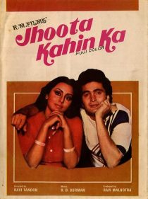 دانلود دوبله فارسی فیلم Jhoota Kahin Ka 1979